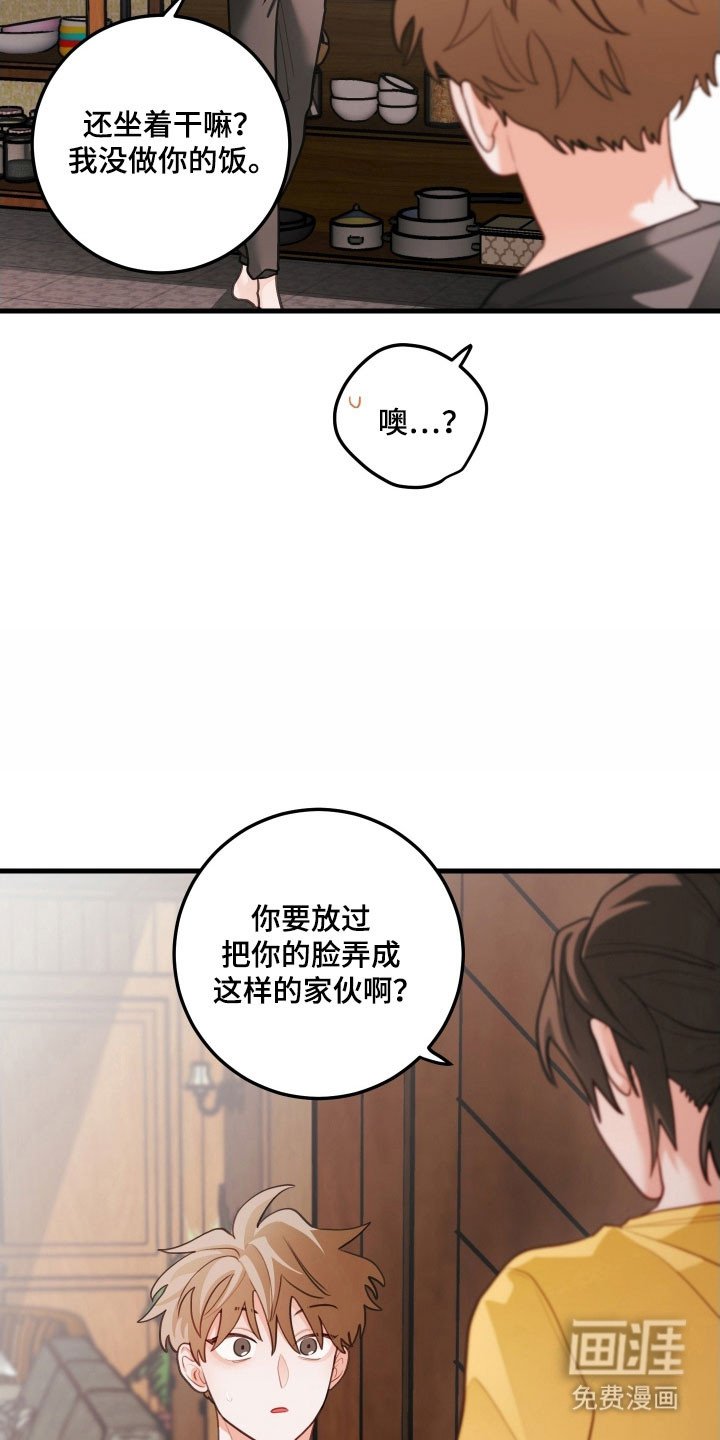 第154章：【第三季】不要逃避