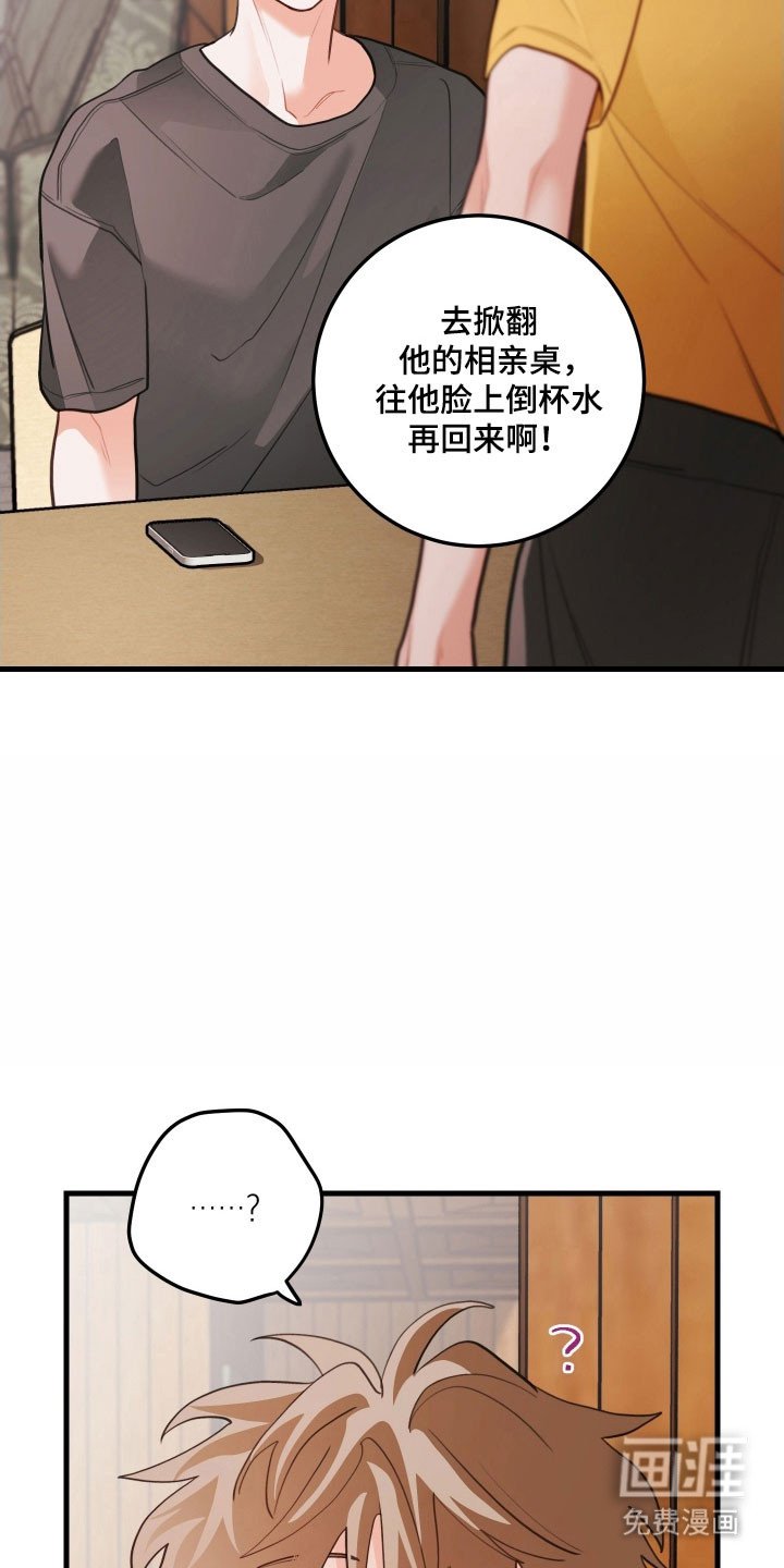 第154章：【第三季】不要逃避