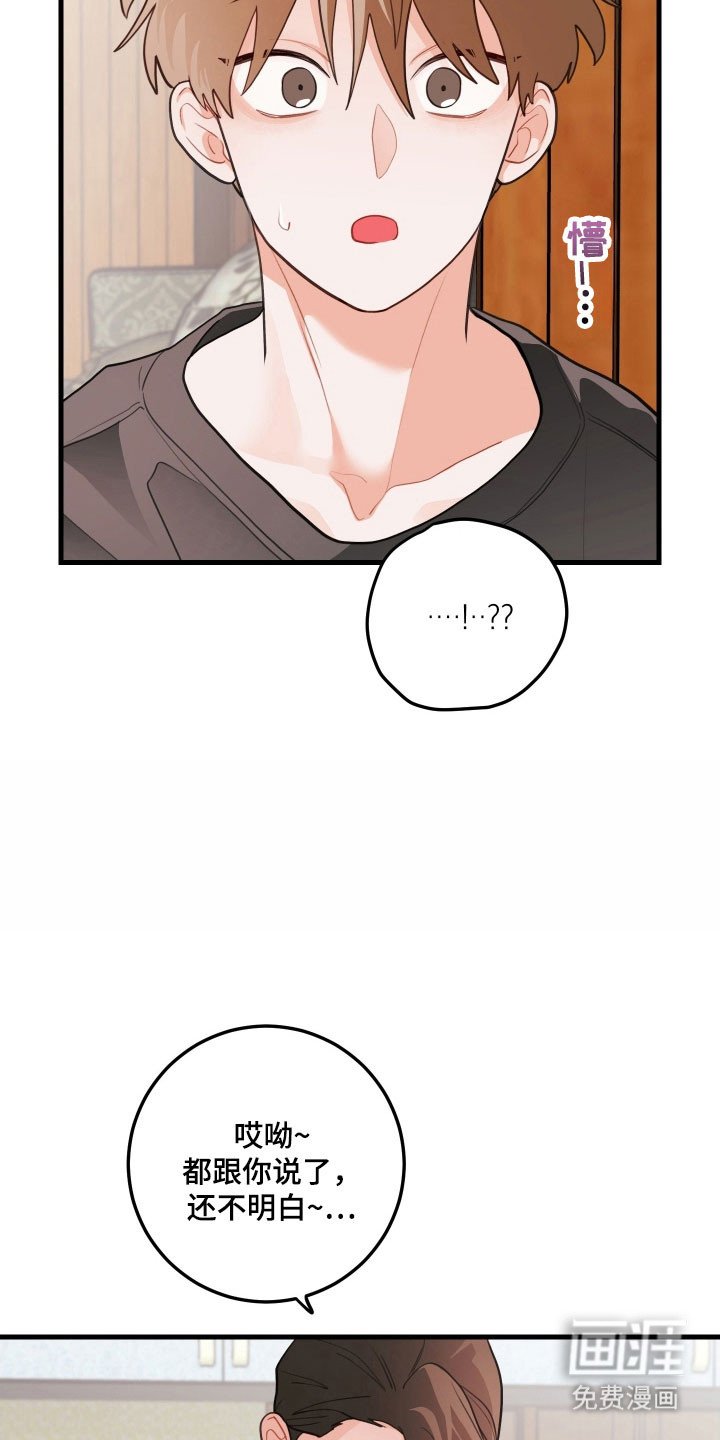 第154章：【第三季】不要逃避