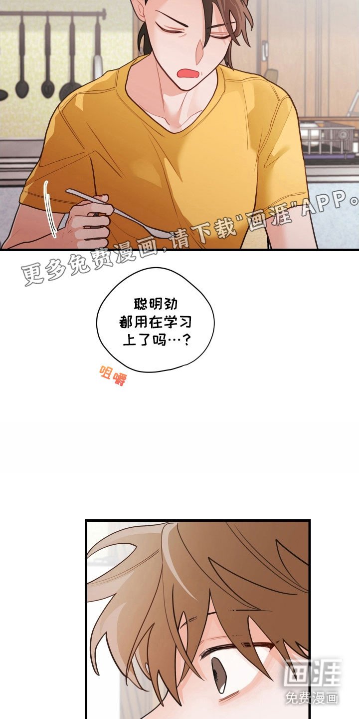 第154章：【第三季】不要逃避