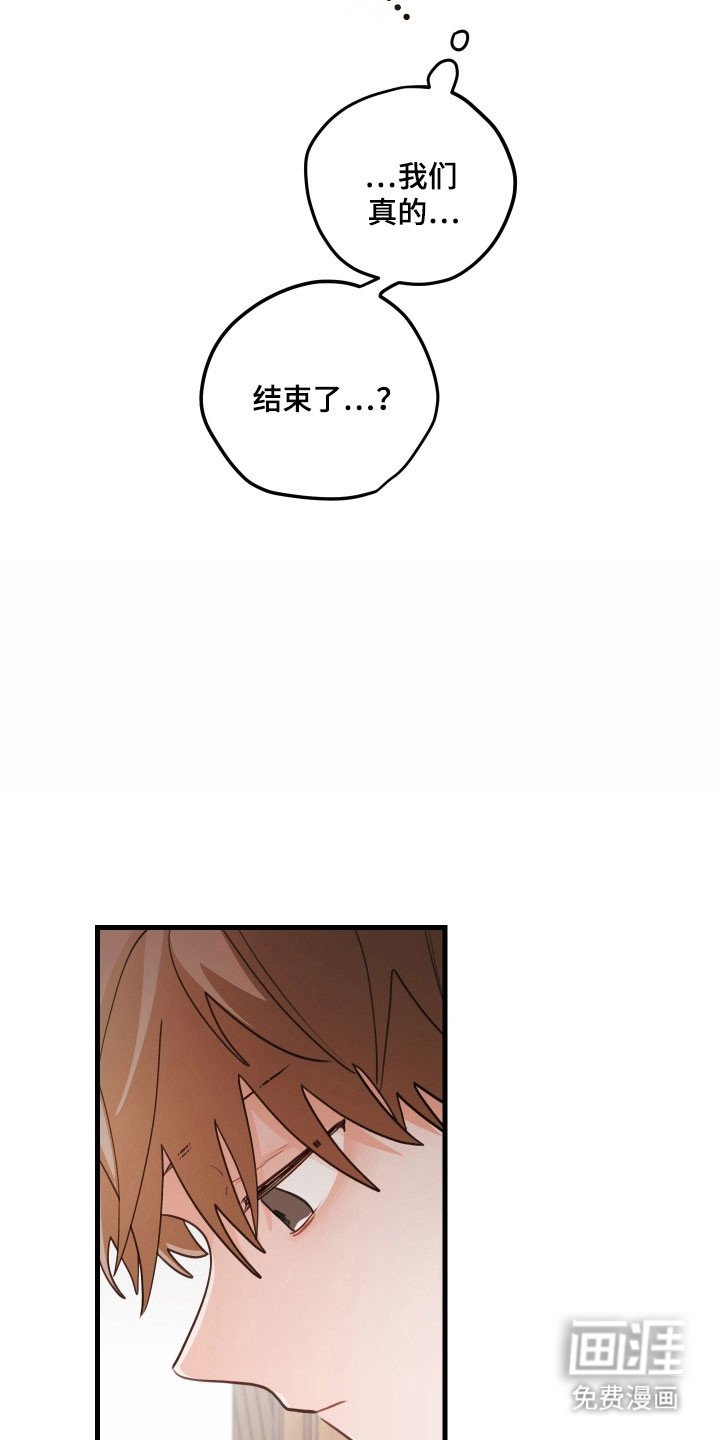 第154章：【第三季】不要逃避