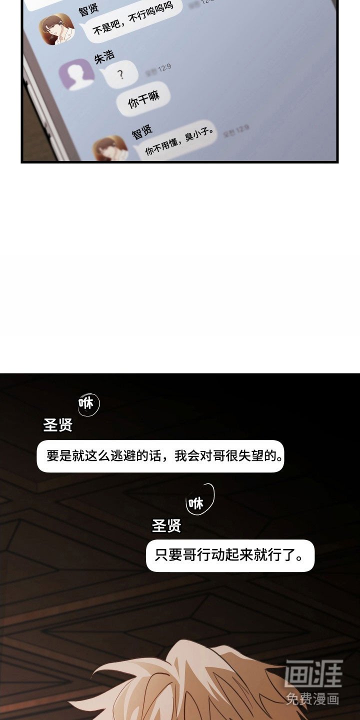 第154章：【第三季】不要逃避