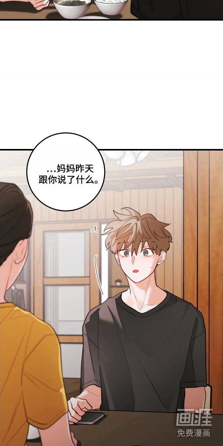 第154章：【第三季】不要逃避