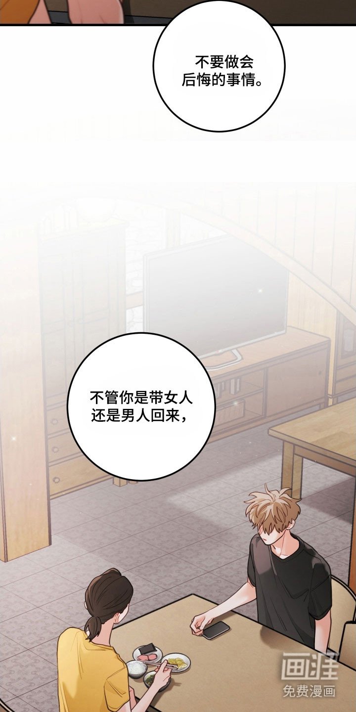 第154章：【第三季】不要逃避