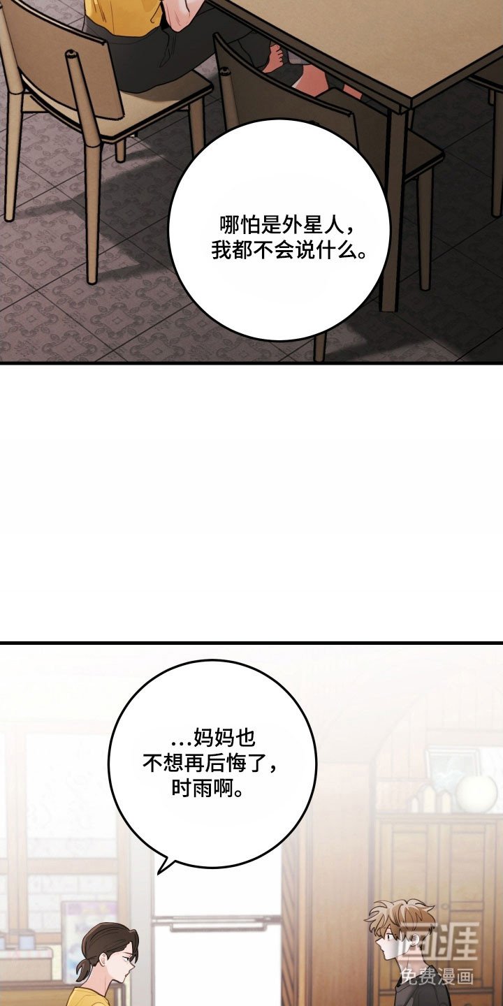 第154章：【第三季】不要逃避
