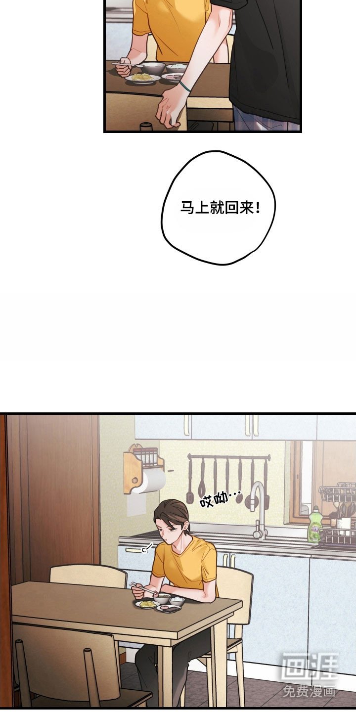 第155章：【第三季】下意识跑