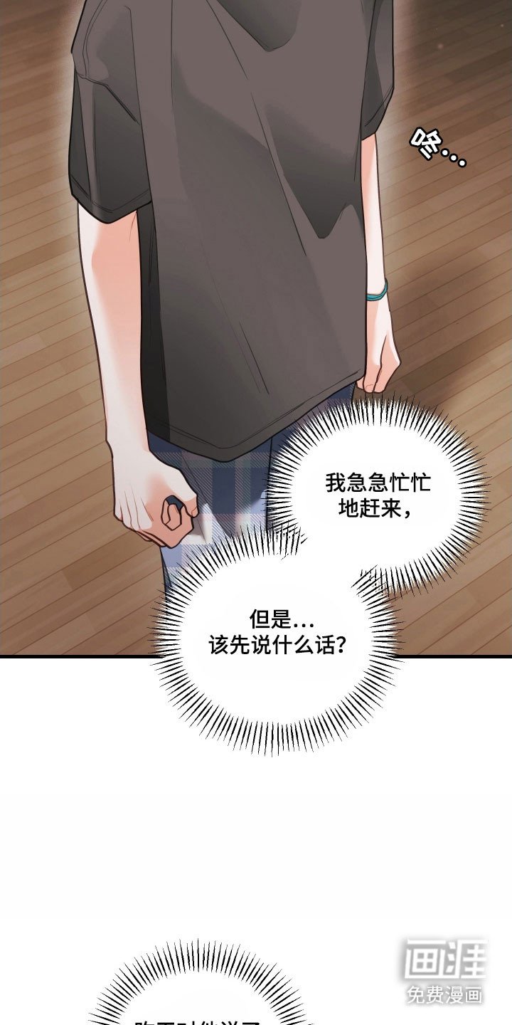 第155章：【第三季】下意识跑