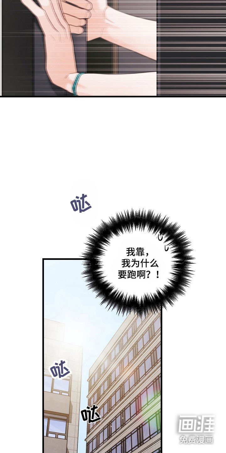 第155章：【第三季】下意识跑