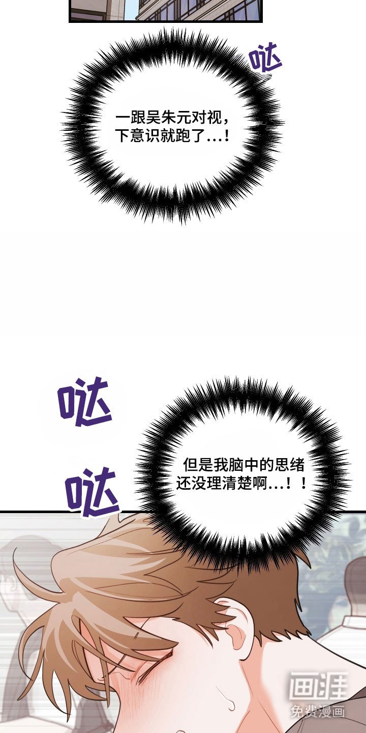 第155章：【第三季】下意识跑