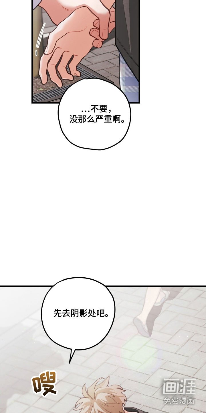 第156章：【第三季】很后悔