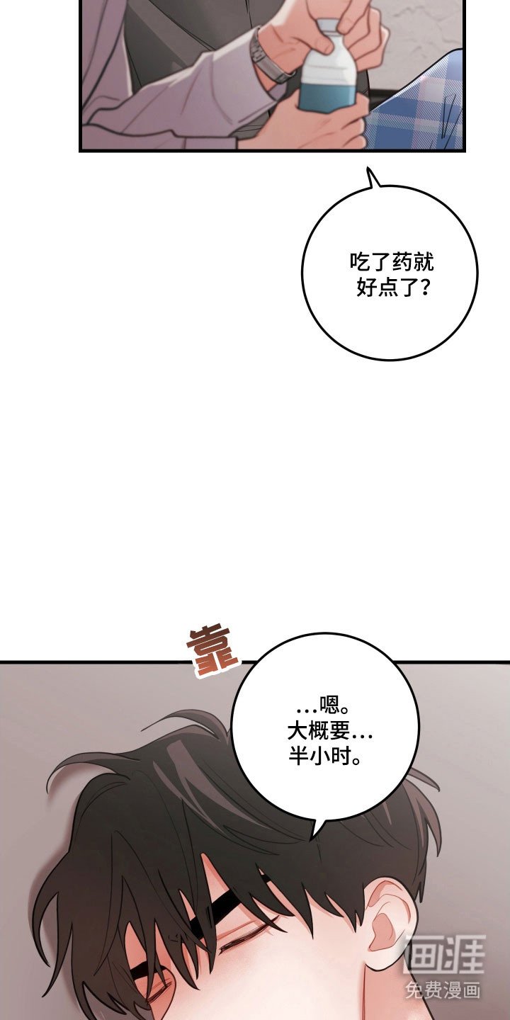第156章：【第三季】很后悔