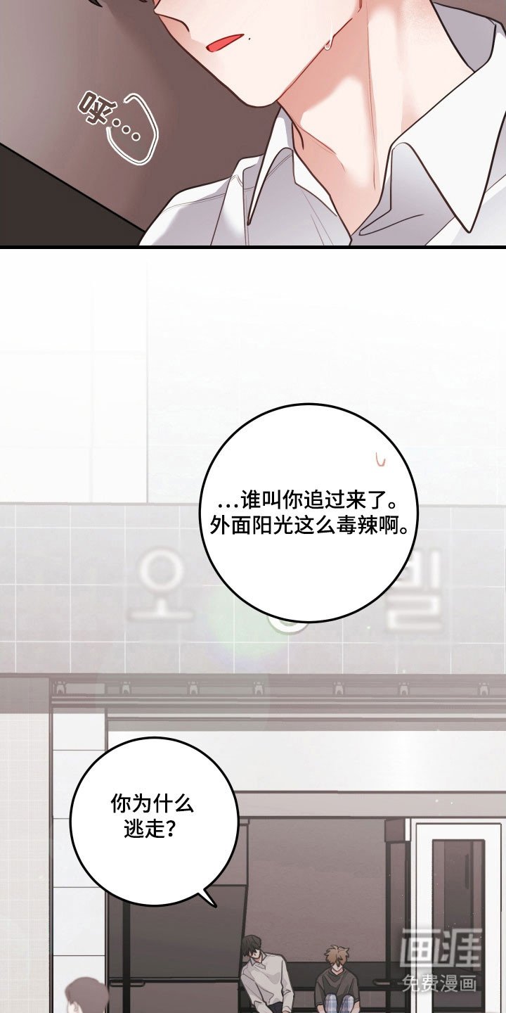 第156章：【第三季】很后悔