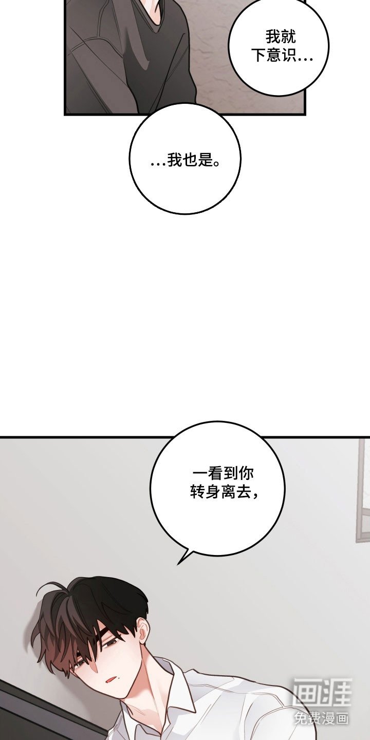 第156章：【第三季】很后悔