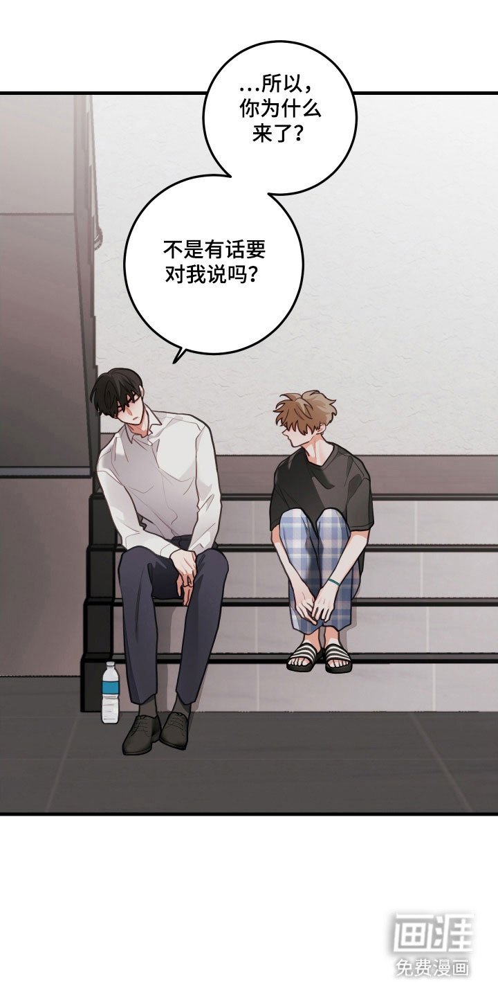 第156章：【第三季】很后悔