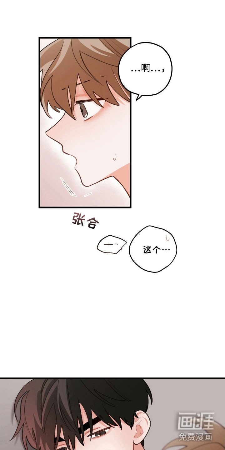第156章：【第三季】很后悔