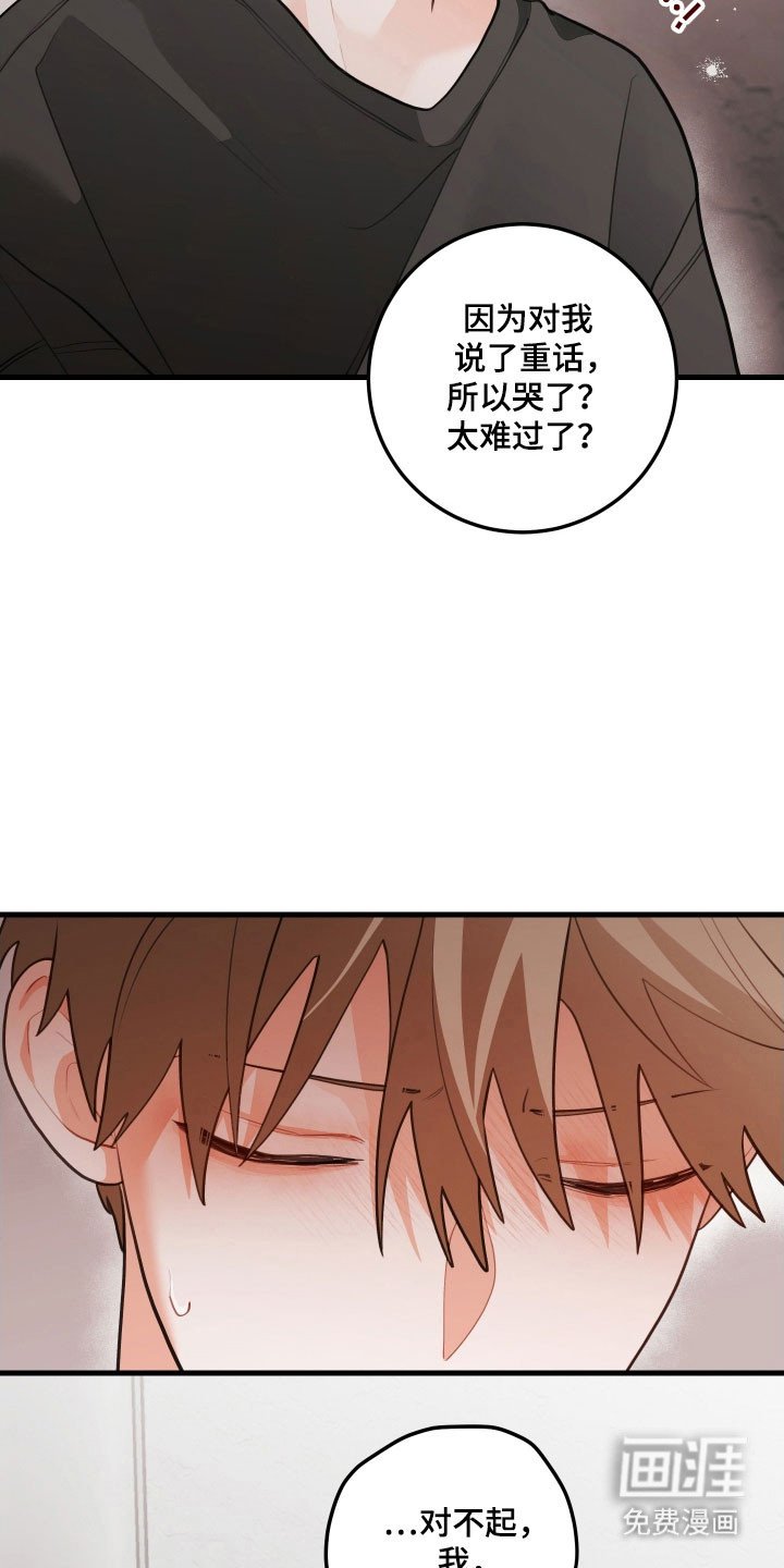 第156章：【第三季】很后悔