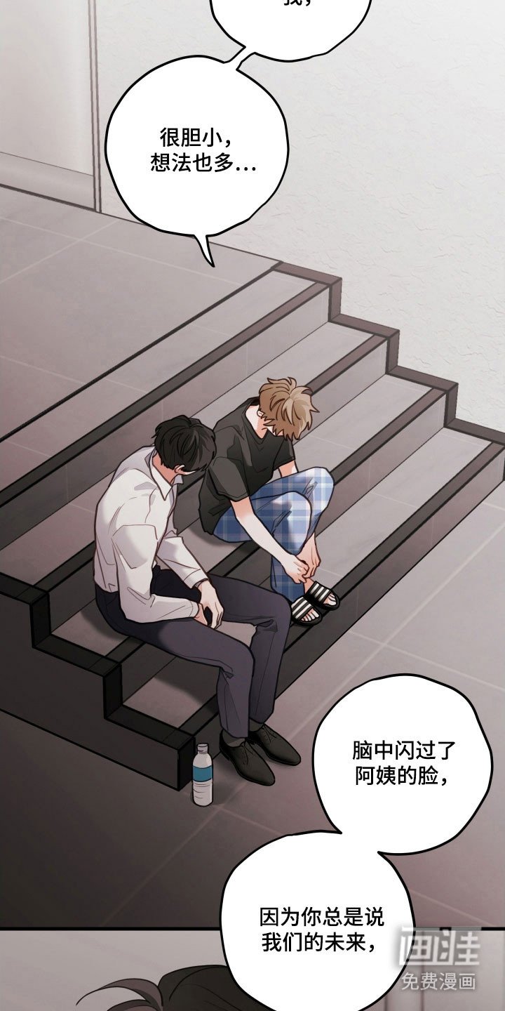 第156章：【第三季】很后悔