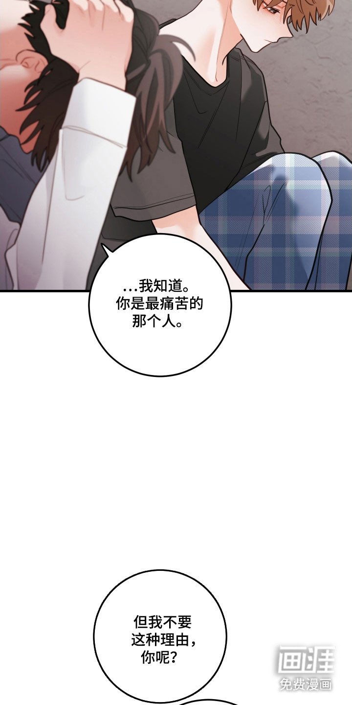 第156章：【第三季】很后悔