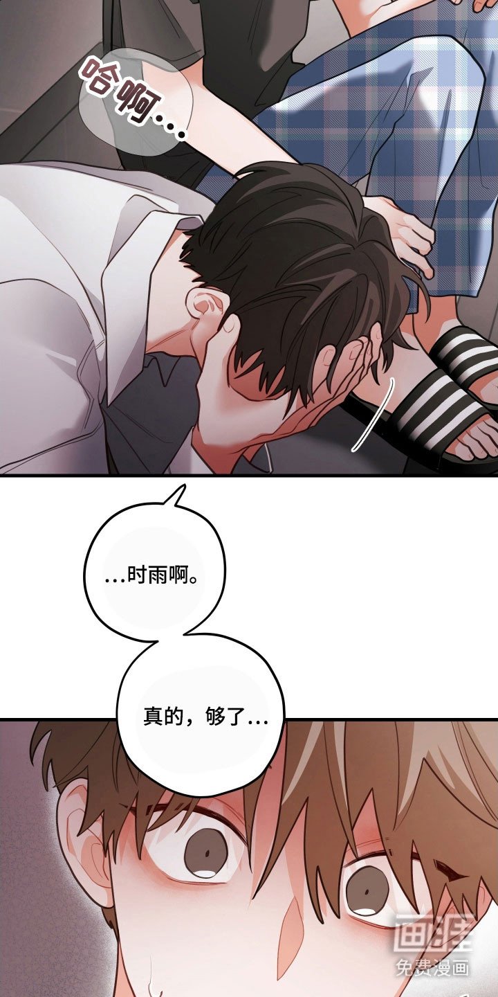 第156章：【第三季】很后悔