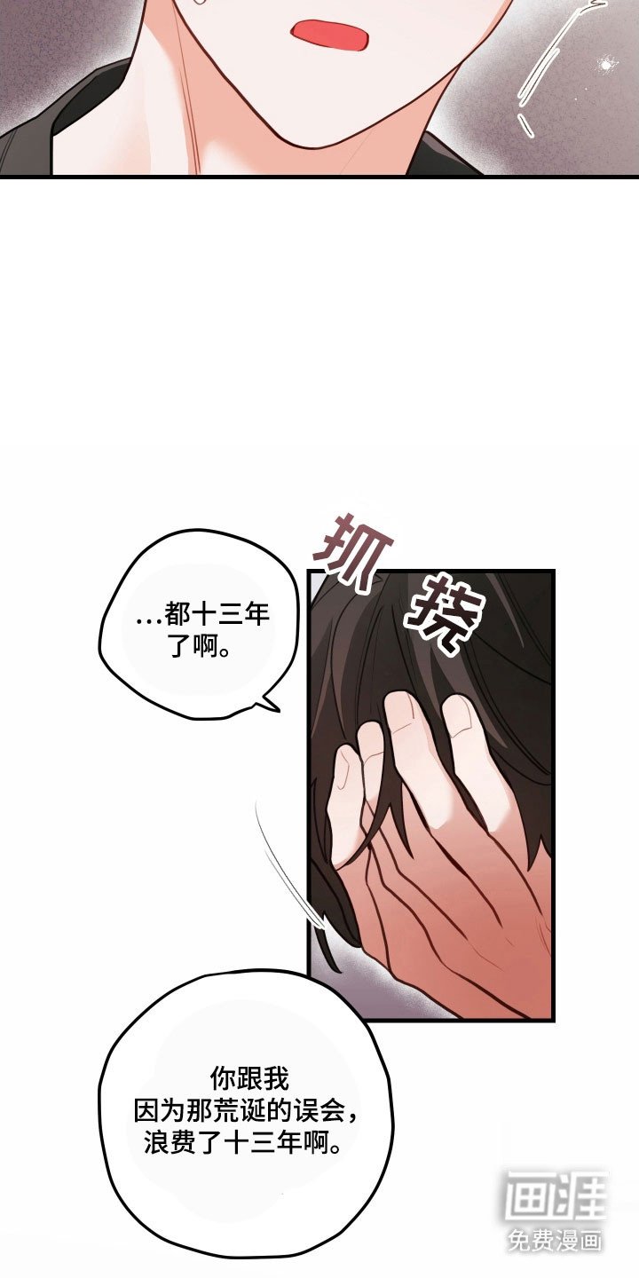 第156章：【第三季】很后悔