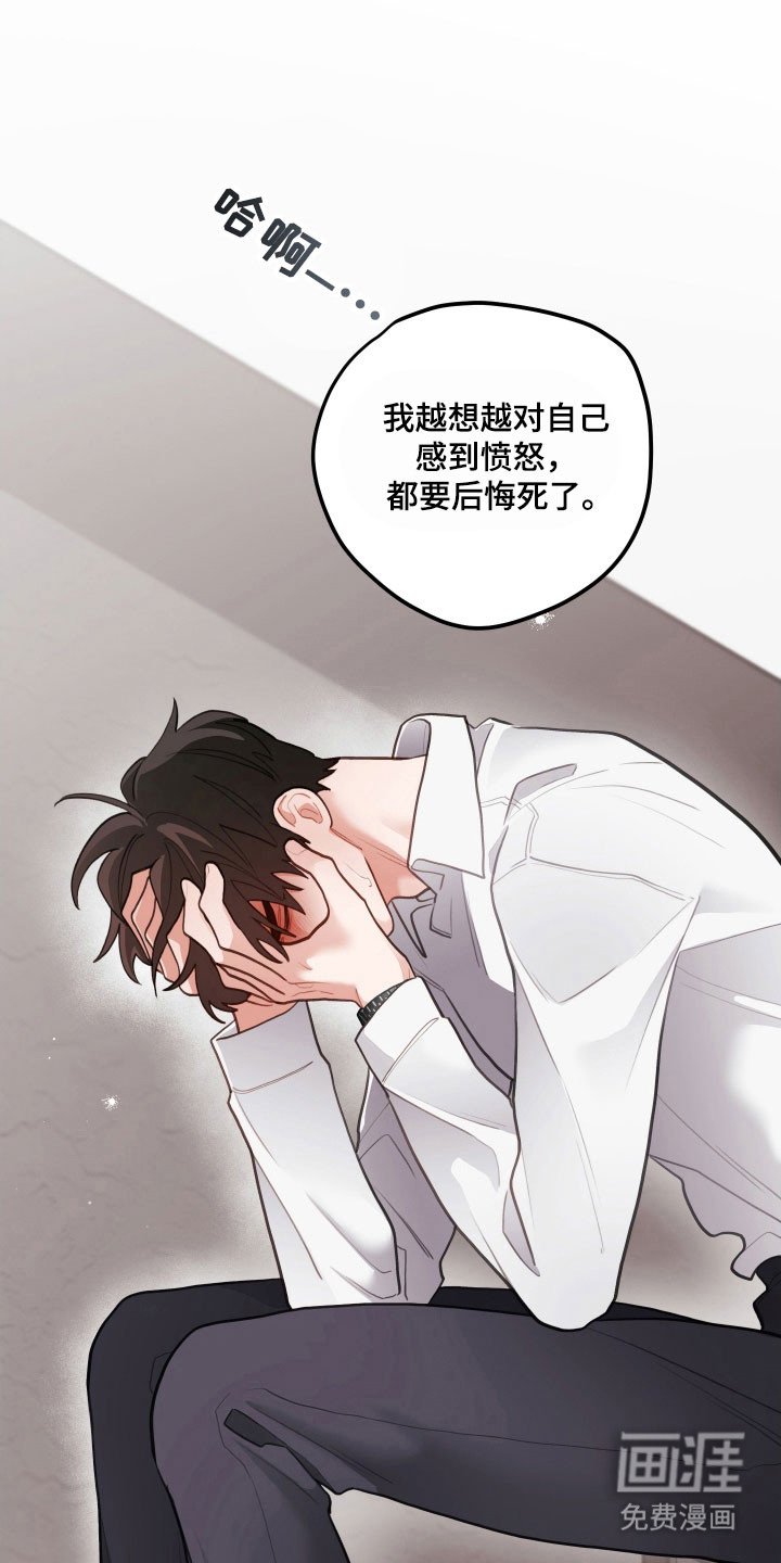 第156章：【第三季】很后悔