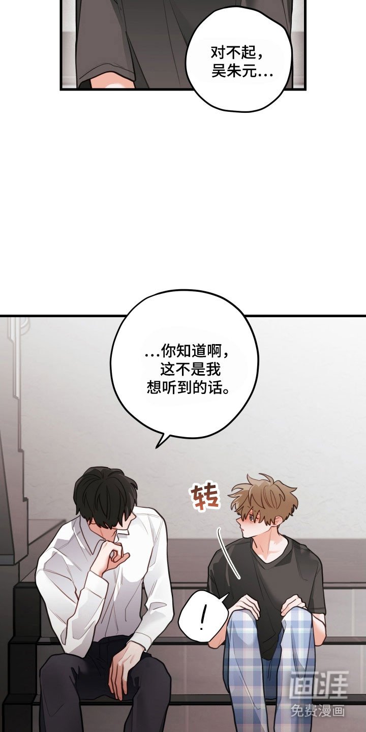 第157章：【第三季】别在意别人