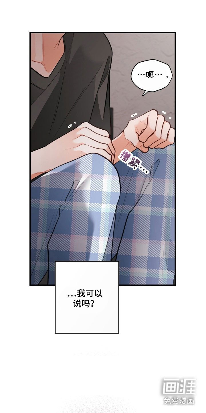 第157章：【第三季】别在意别人