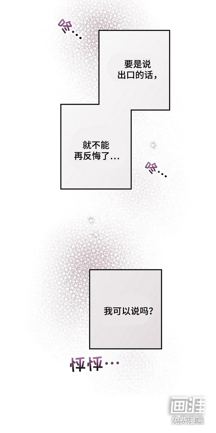第157章：【第三季】别在意别人
