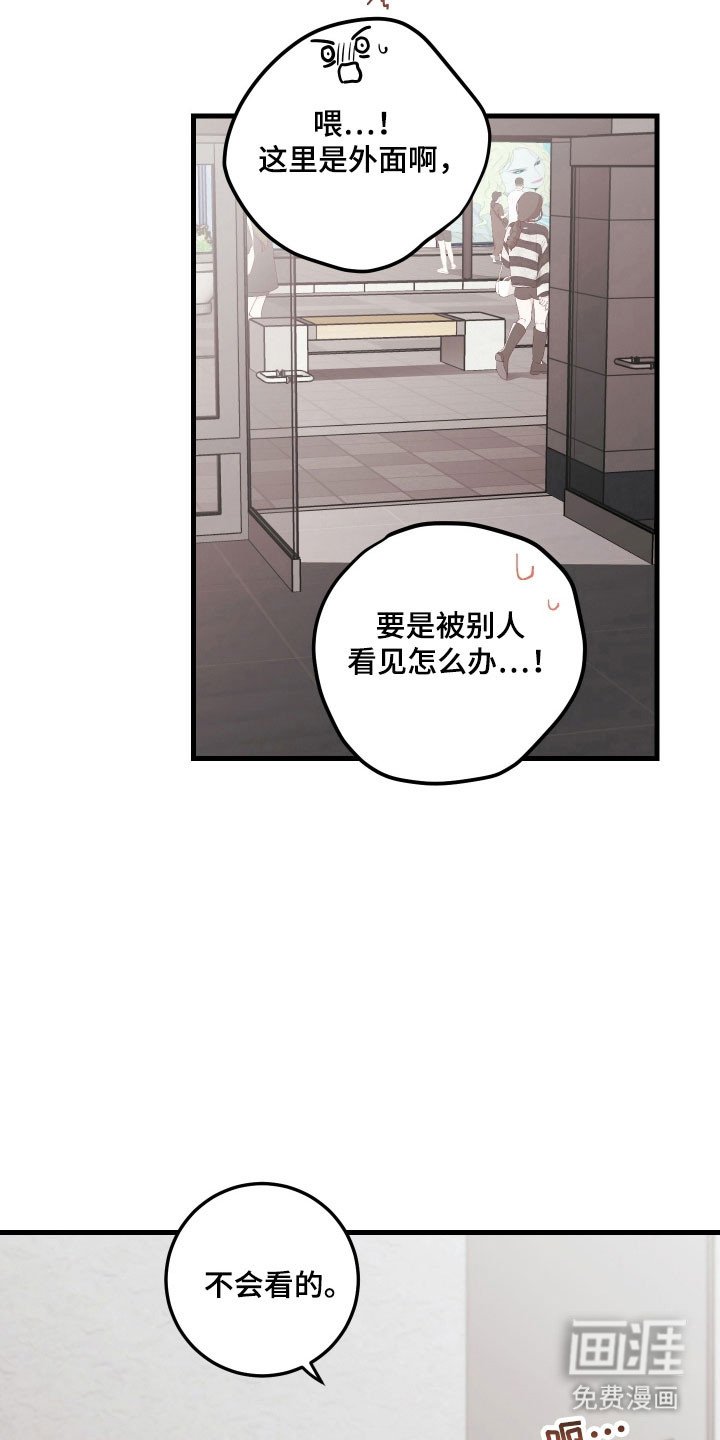 第157章：【第三季】别在意别人