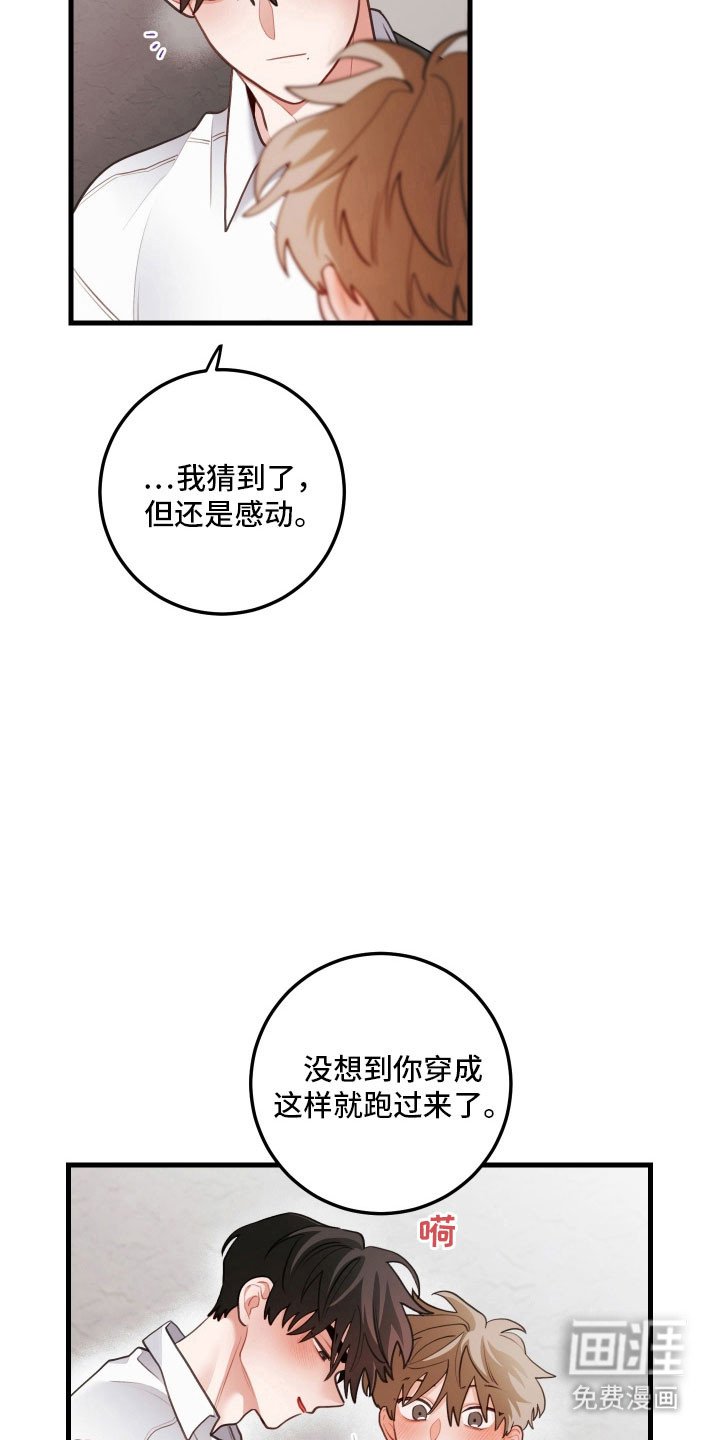 第158章：【第三季】妈妈的细心
