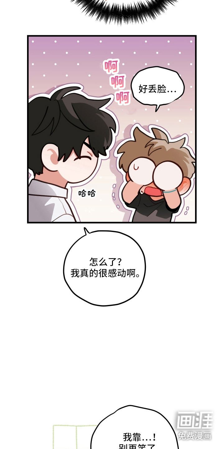 第158章：【第三季】妈妈的细心