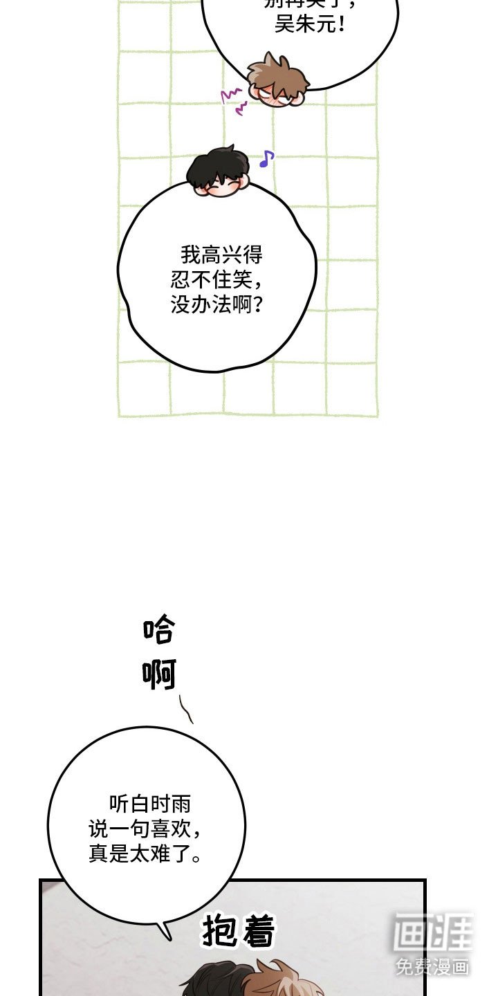 第158章：【第三季】妈妈的细心