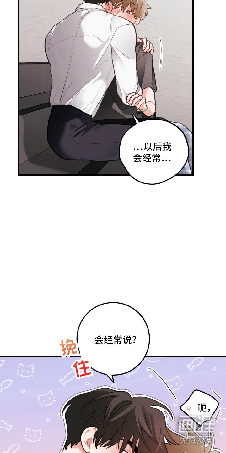 第158章：【第三季】妈妈的细心