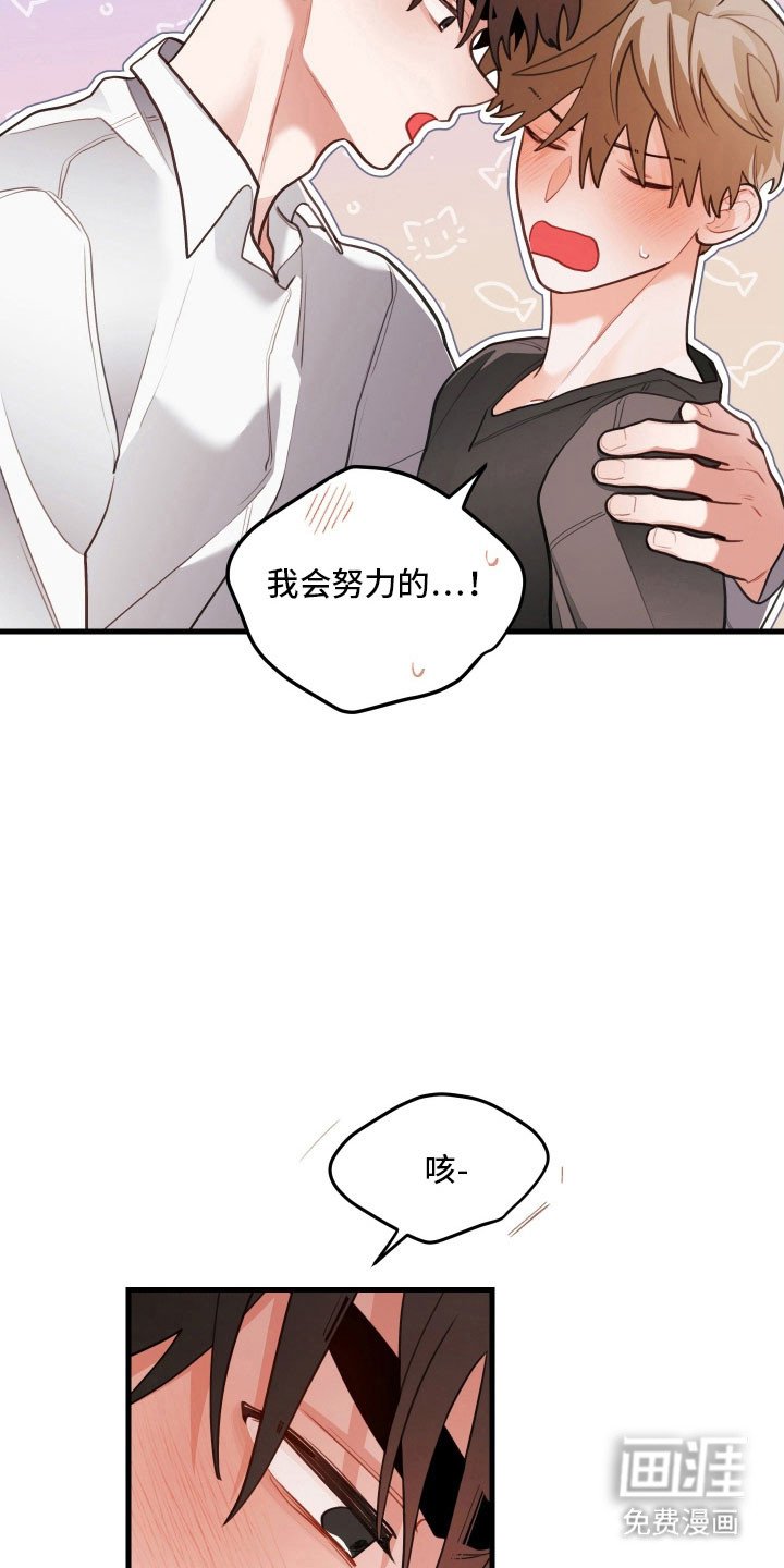 第158章：【第三季】妈妈的细心