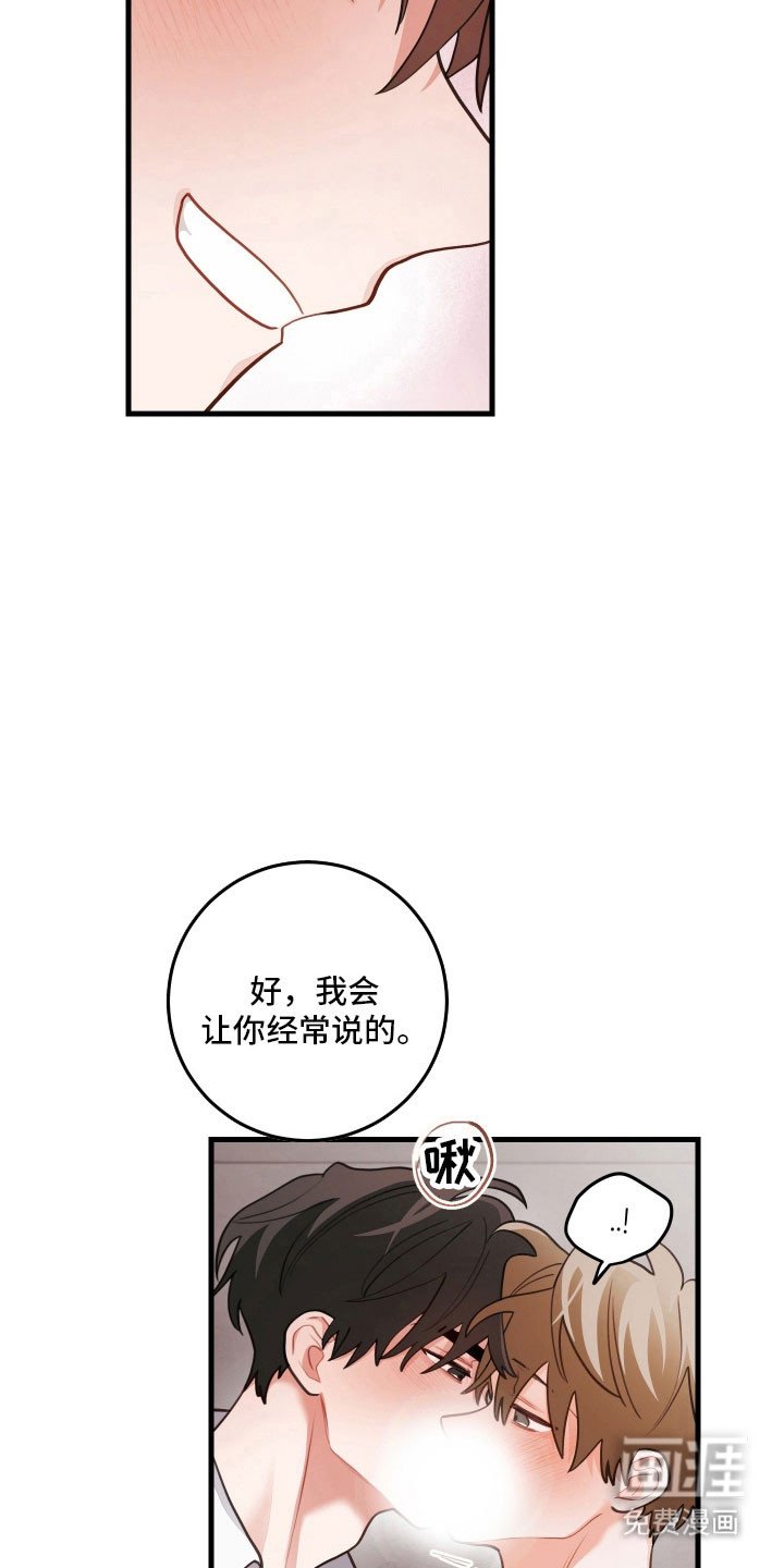 第158章：【第三季】妈妈的细心