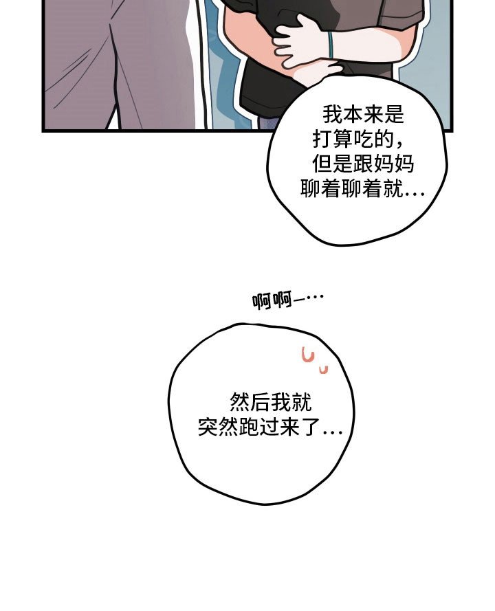 第158章：【第三季】妈妈的细心