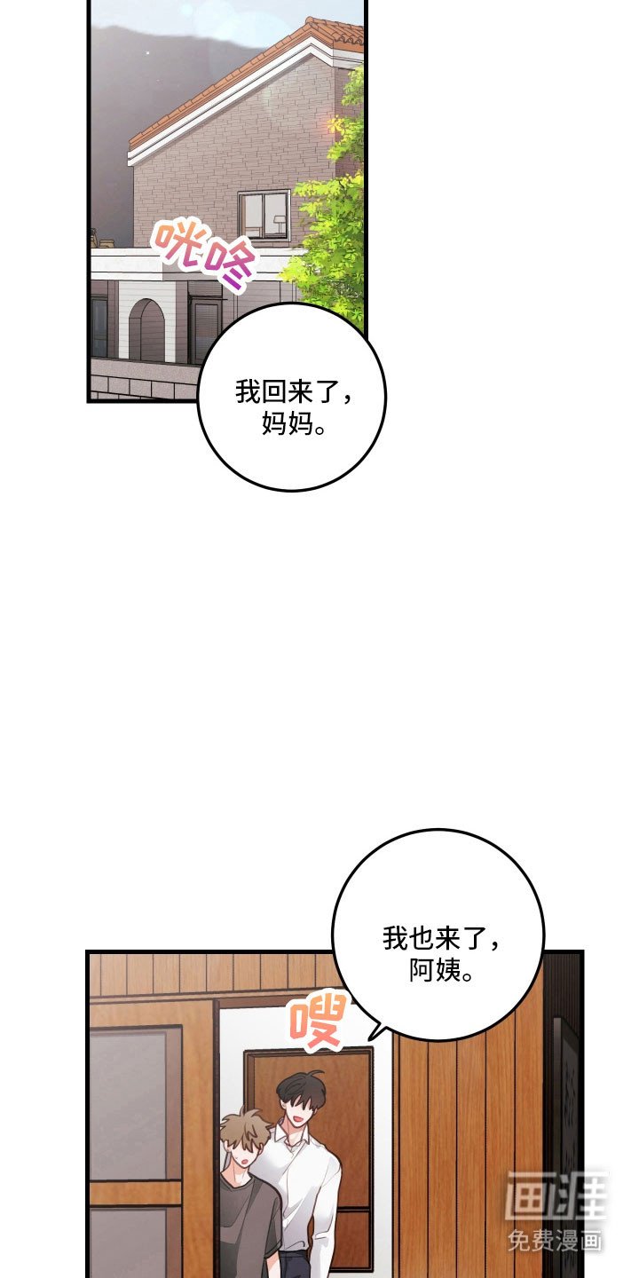 第158章：【第三季】妈妈的细心