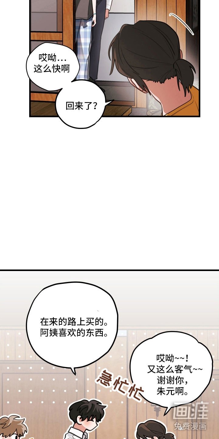 第158章：【第三季】妈妈的细心
