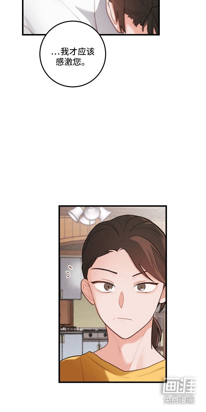 第158章：【第三季】妈妈的细心