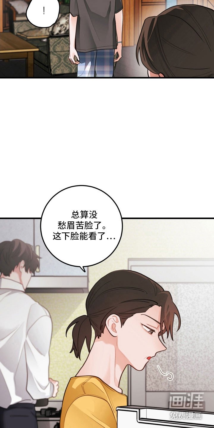 第158章：【第三季】妈妈的细心