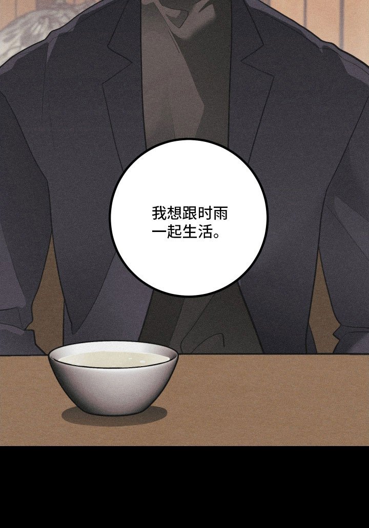 第159章：【第三季】都实现了