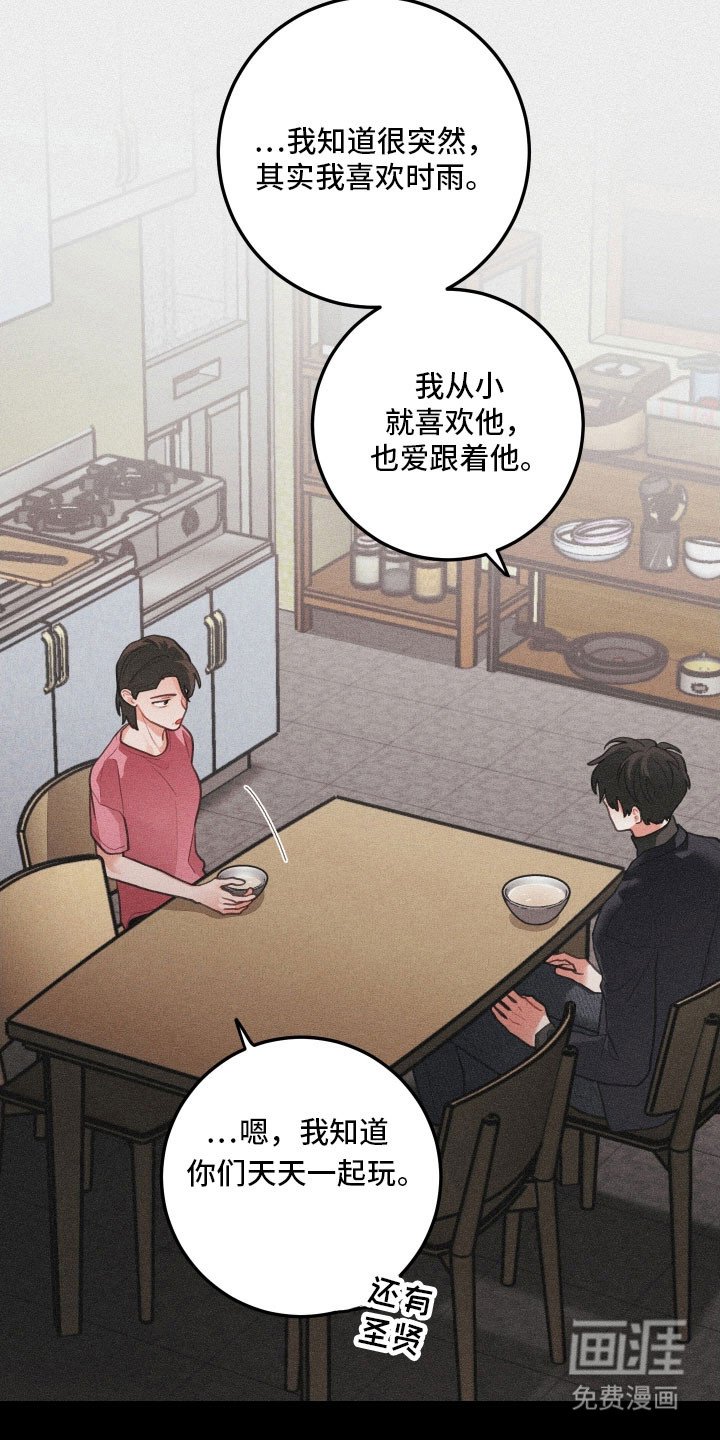 第159章：【第三季】都实现了