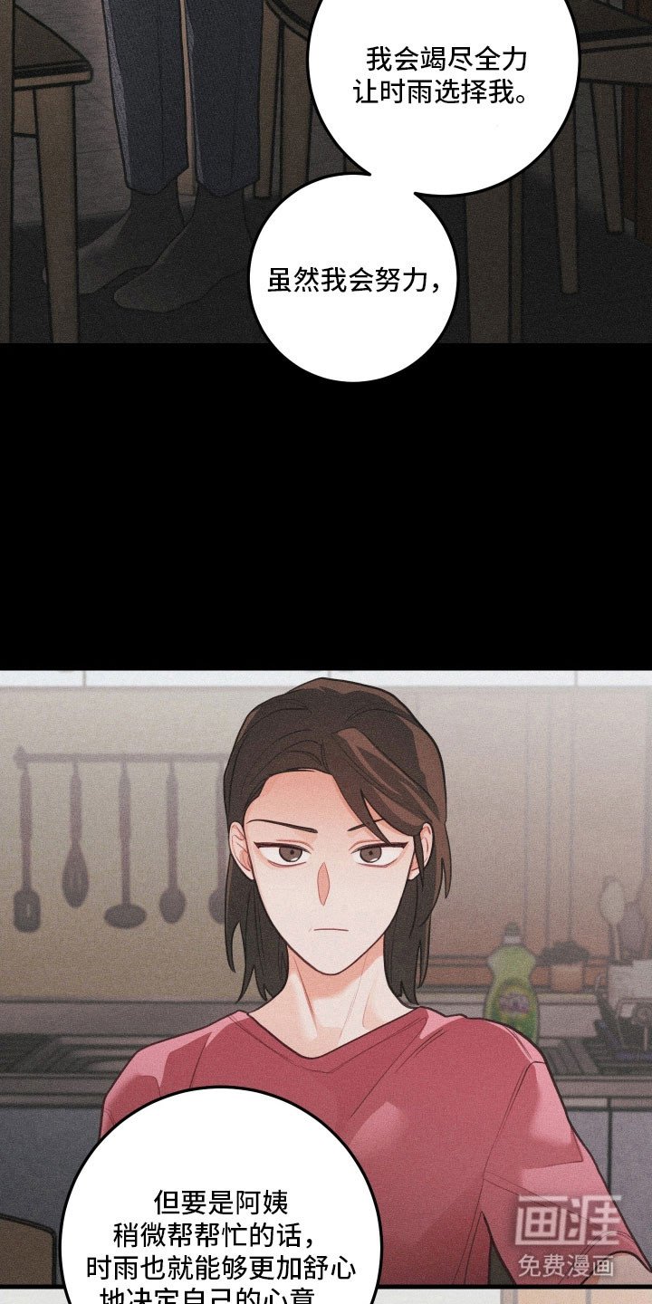第159章：【第三季】都实现了
