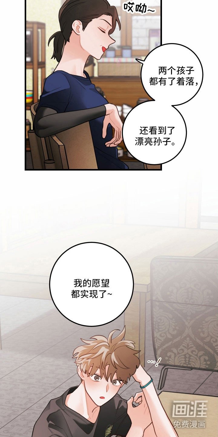 第159章：【第三季】都实现了