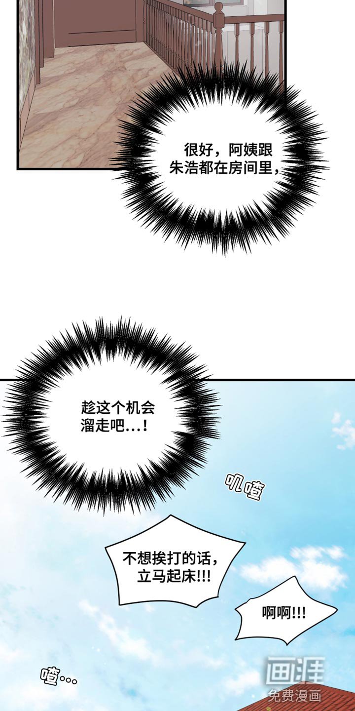 第16章：蜂蜜水