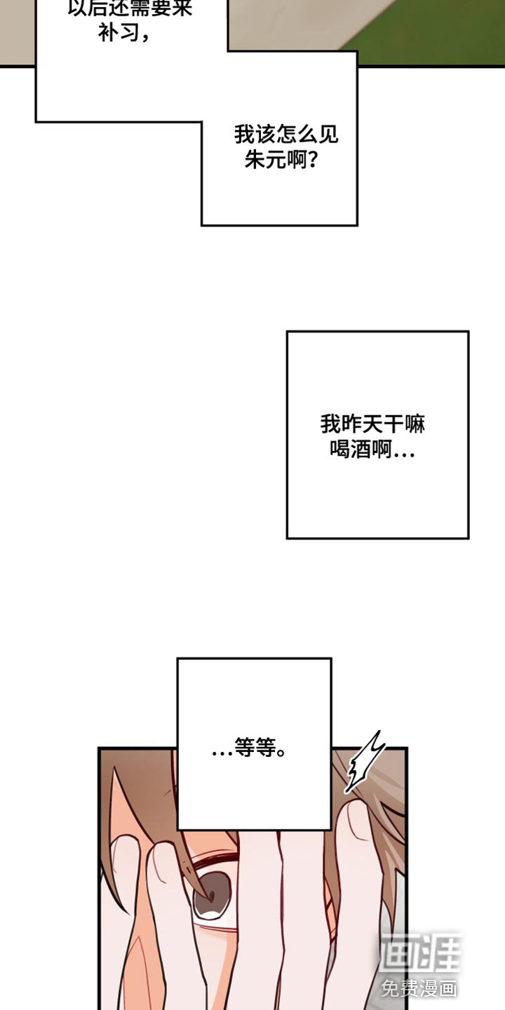 第16章：蜂蜜水