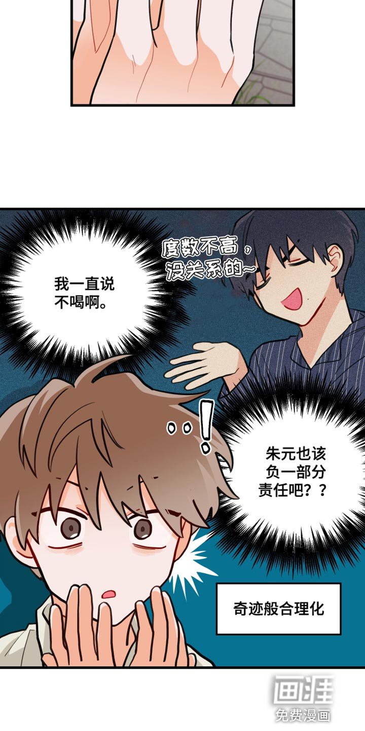 第16章：蜂蜜水