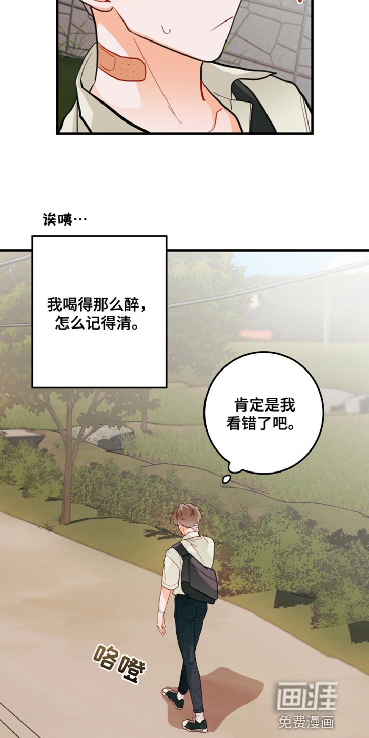 第16章：蜂蜜水