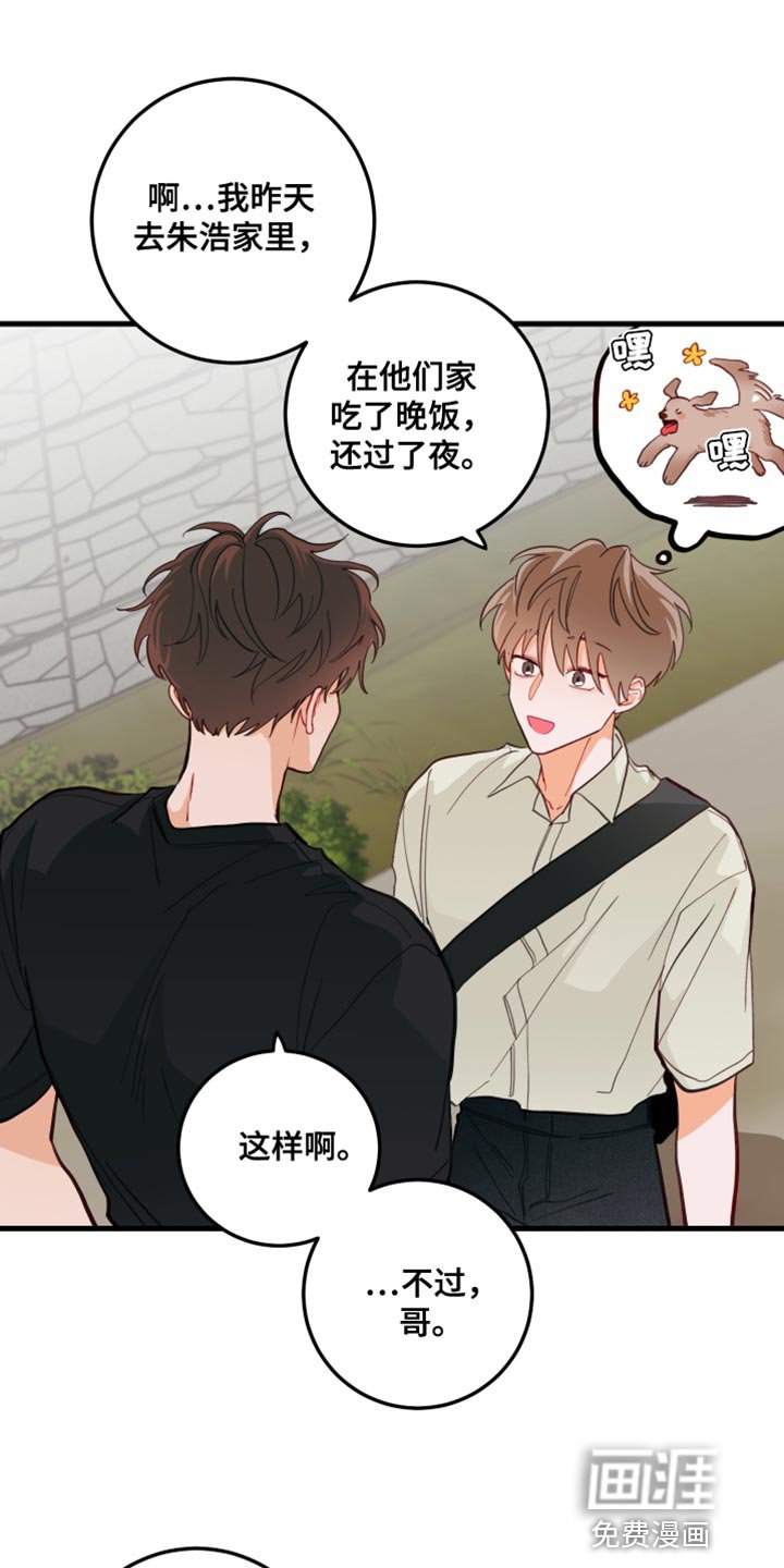 第16章：蜂蜜水