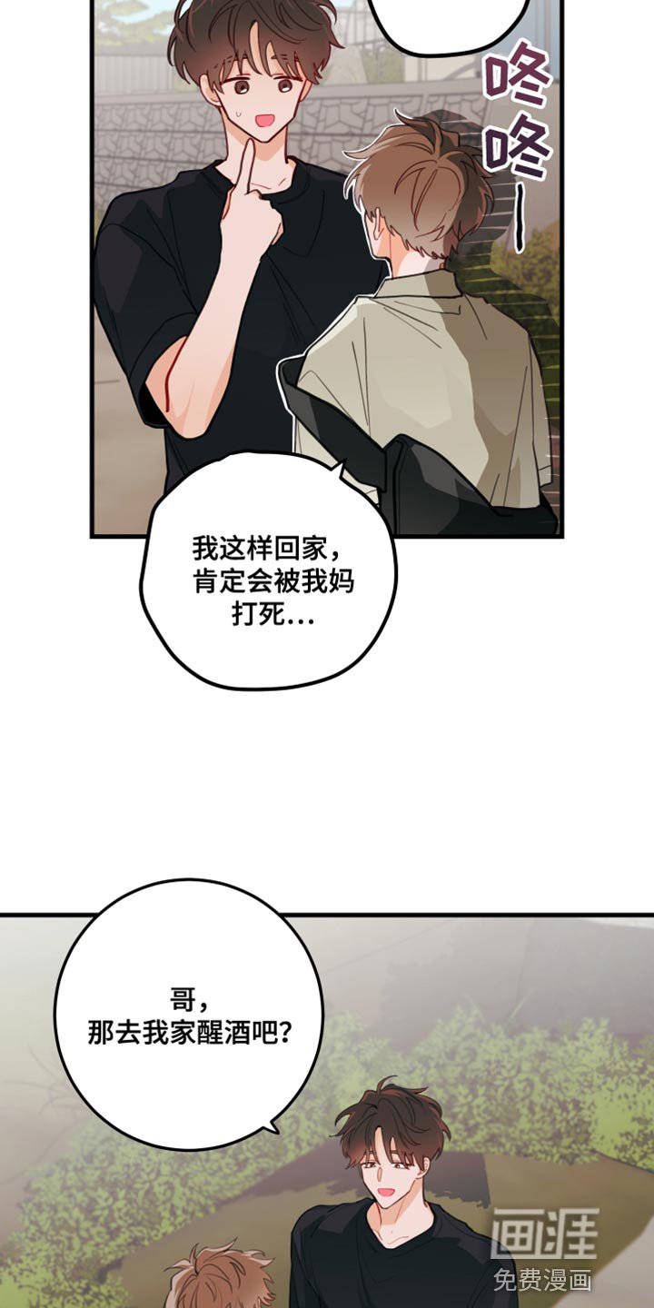 第16章：蜂蜜水